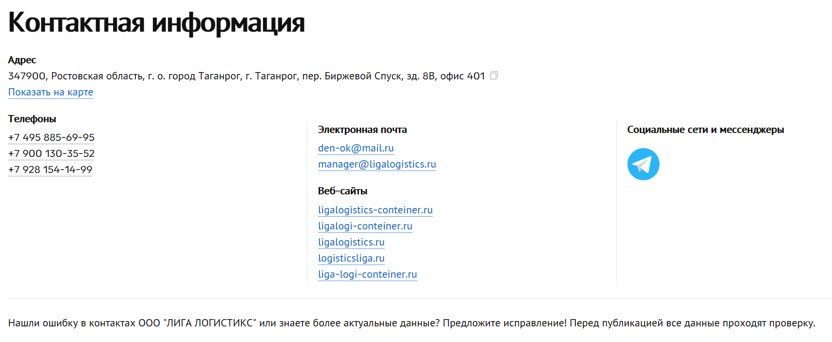 Liga Logistics