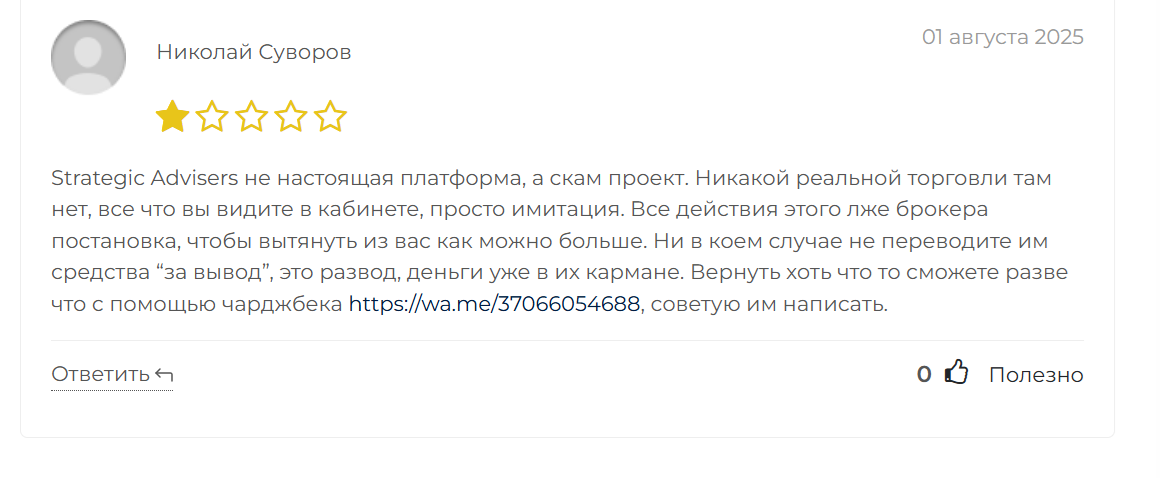 Отзыв - 2