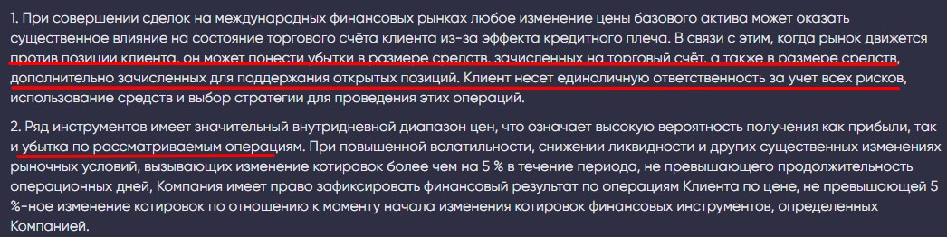 Corfe Hill Limited - Отказ от ответственности