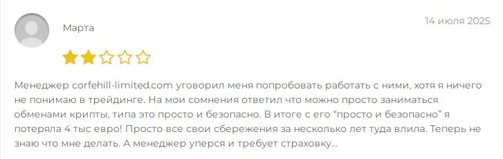 Отзыв - 5