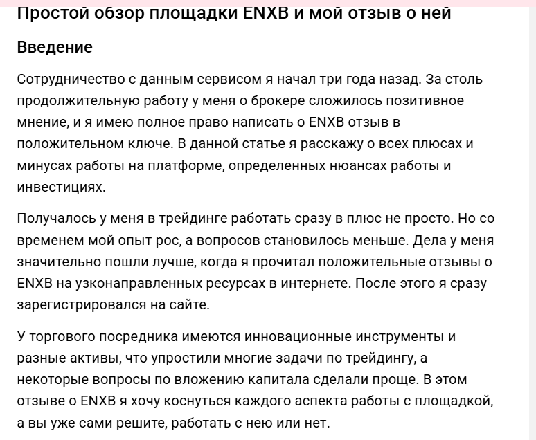 Отзыв - 1