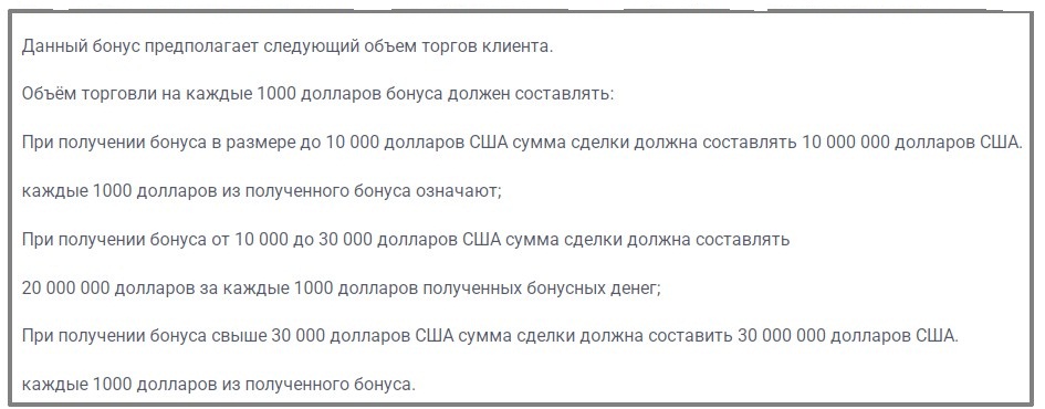 Nimhold Co LTD Бонусная политика