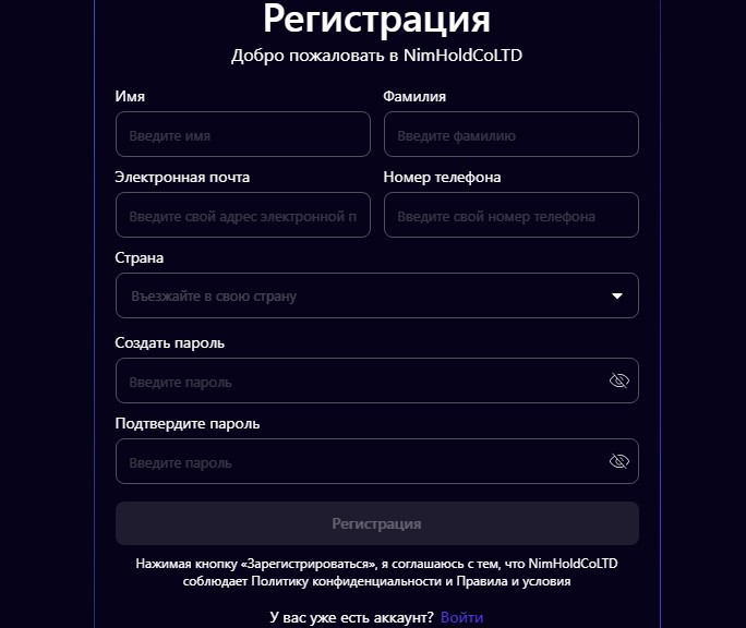 Nimhold Co LTD Форма для регистрации
