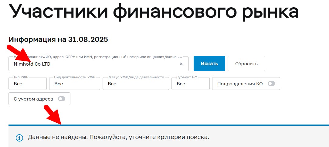 Nimhold Co LTD Нелегальная деятельность в РФ