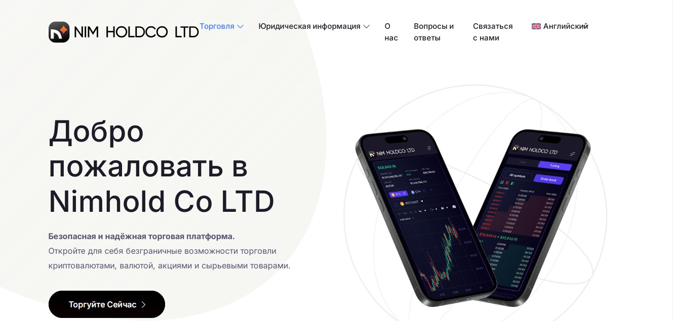 Nimhold Co LTD Официальный сайт