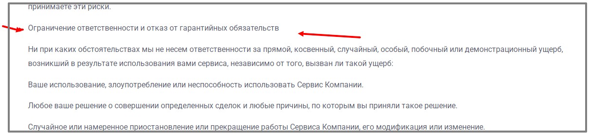 Nimhold Co LTD Отказ от ответственности