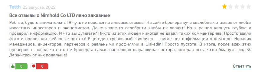 Nimhold Co LTD Отзыв 1