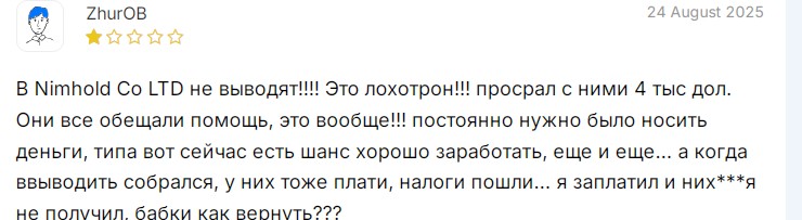 Отзыв - 4