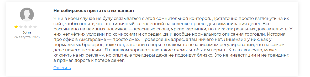 Отзыв - 3