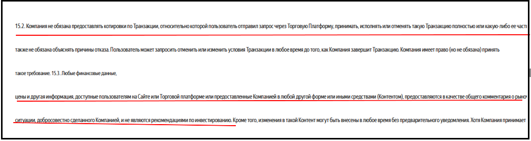 SAN BLAS CAPITAL SL Самопроизвольные цены