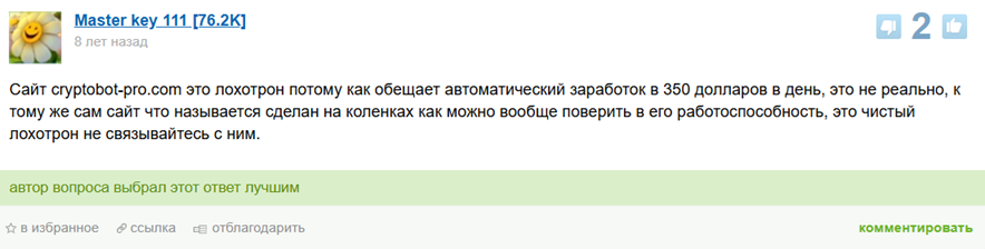 Отзыв - 4