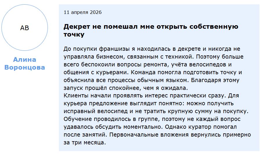 Отзыв 1