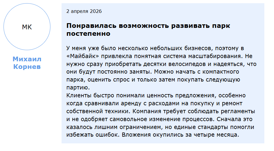 Отзыв 2