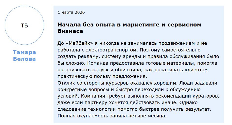 Отзыв 4