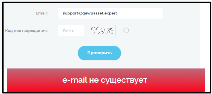 GEWU ASSET MANAGEMENT PTE LTD Фейковые контакты