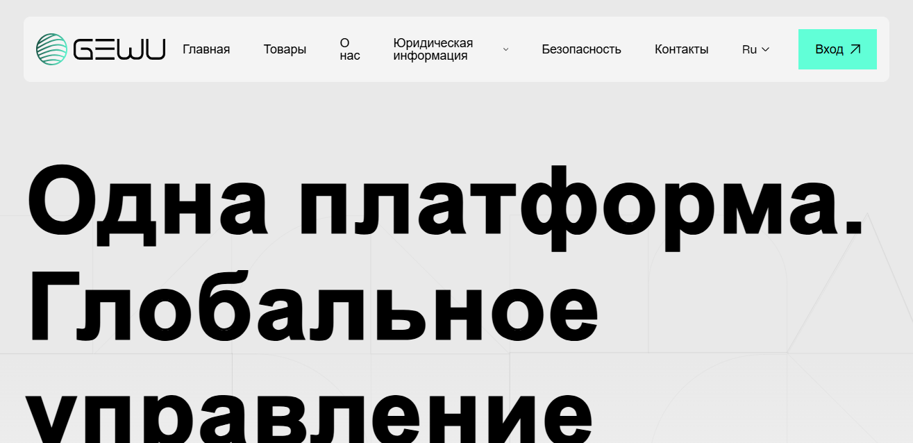 GEWU ASSET MANAGEMENT PTE LTD Официальный сайт