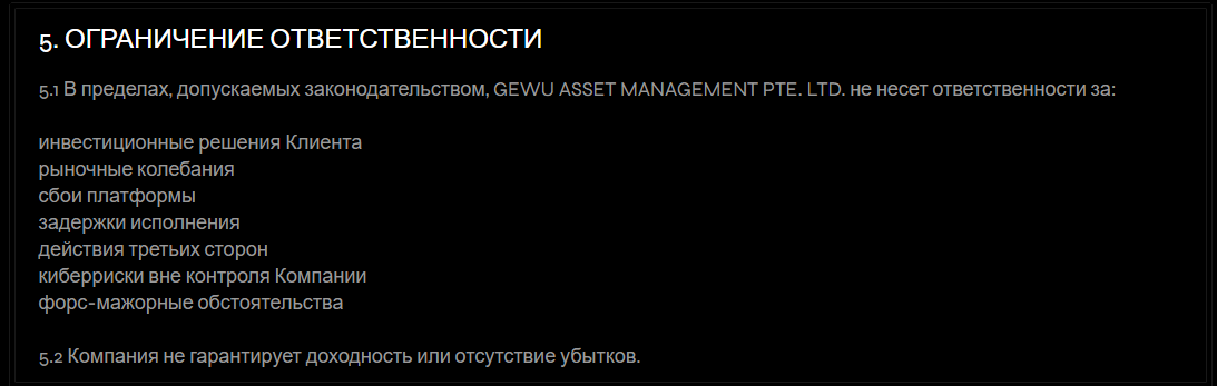 GEWU ASSET MANAGEMENT PTE LTD Отказ от ответственности